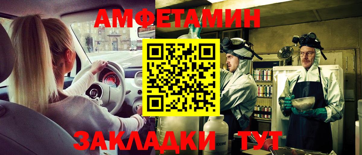 АМФ  АМФЕТАМИН 97%  Амфетамин  Вход с VPN  Мончегорск 