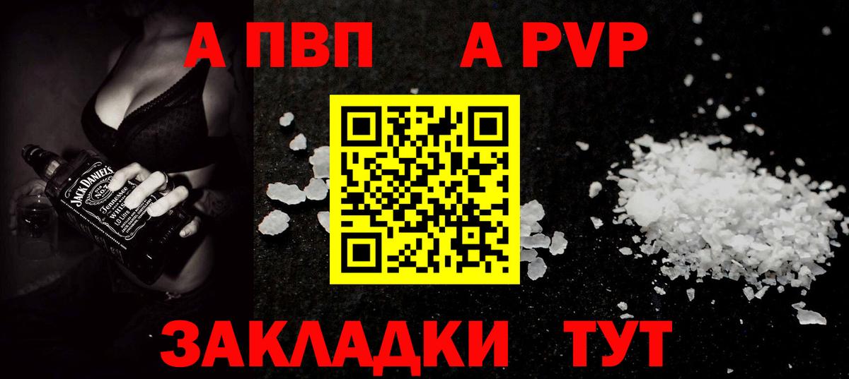 А ПВП мука  Альфа ПВП  A-PVP Crystall  Вход с VPN  Мончегорск  Alfa_PVP мука 