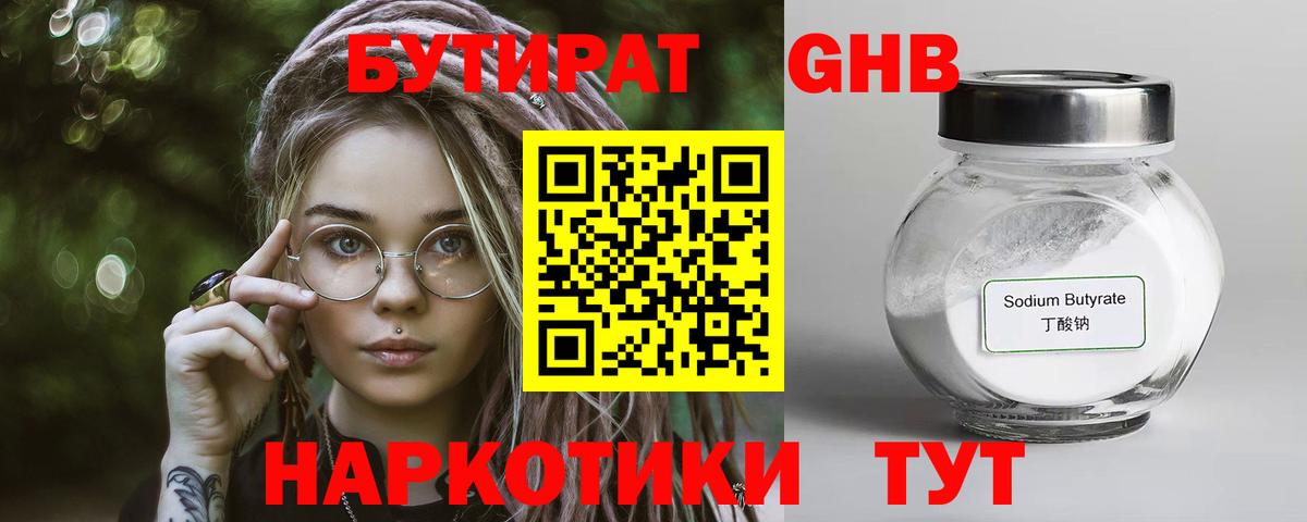 Мончегорск  БУТИРАТ  Вход с VPN  Бутират буратино 
