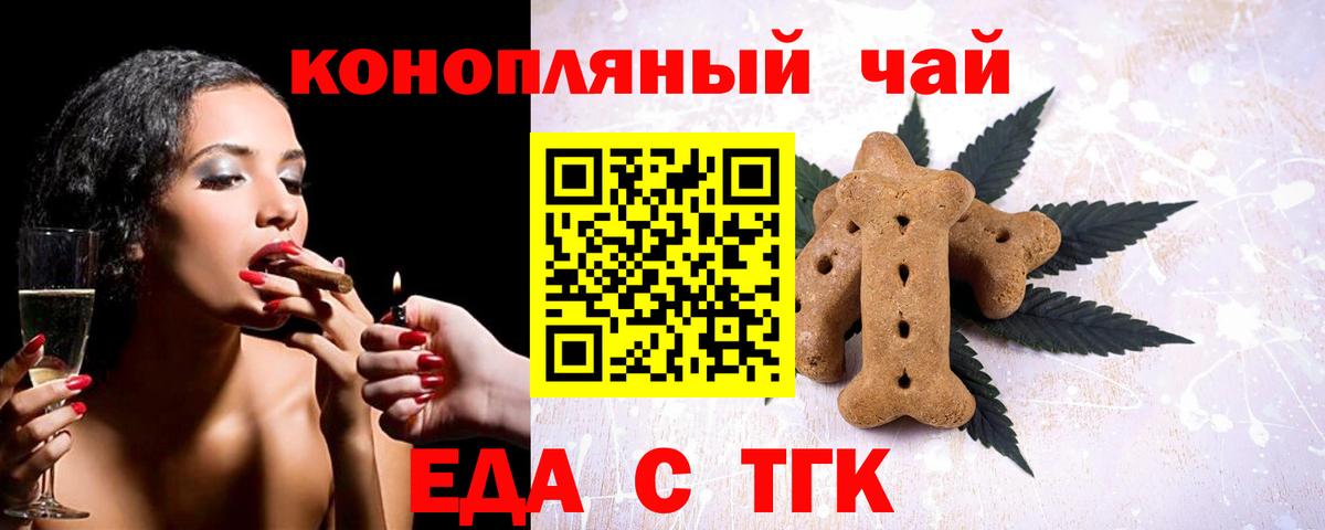 Cannafood марихуана  Вход с VPN  Мончегорск 