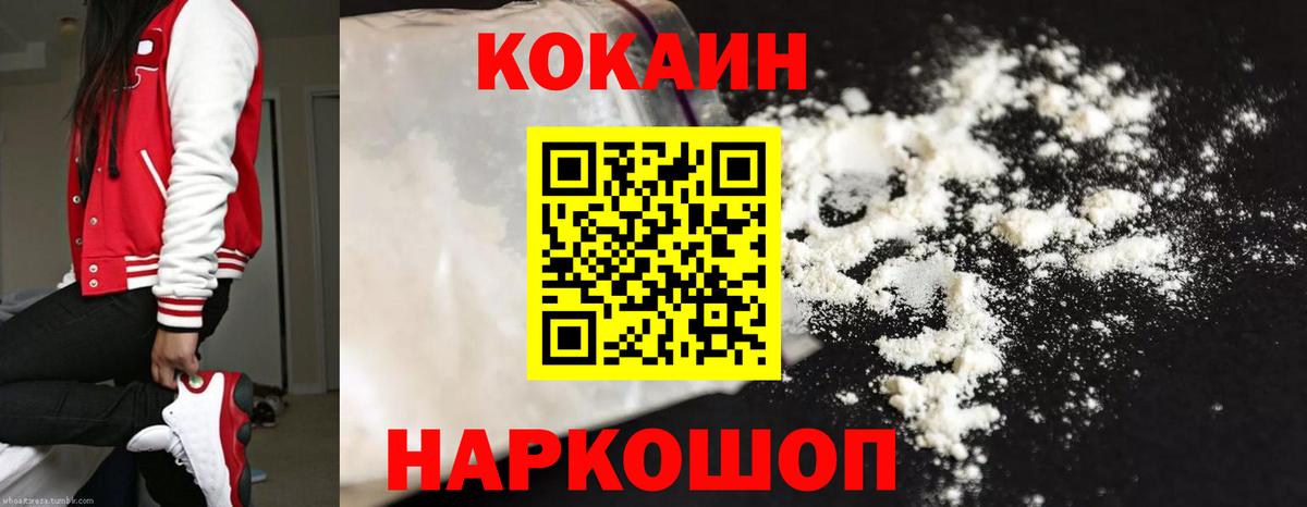 купить наркотик  Cocaine  Мончегорск  Cocaine Columbia  Вход с VPN  Cocaine 99% 