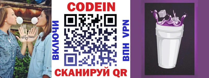 Codein Purple Drank  Мончегорск 