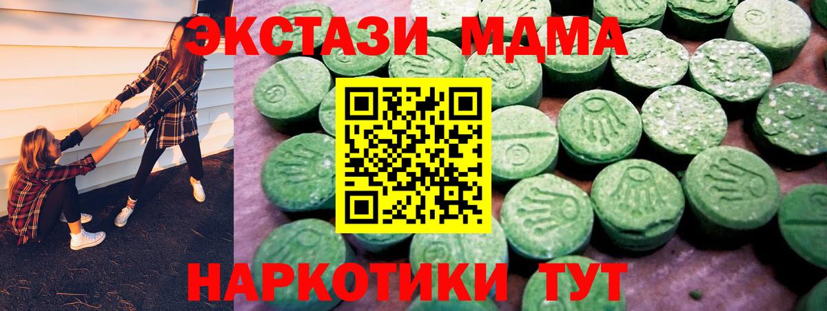 Ecstasy VHQ  Вход с VPN  Мончегорск  Ecstasy  ЭКСТАЗИ ешки 
