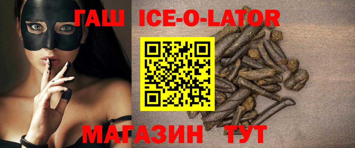Гашиш Изолятор  Гашиш  Вход с VPN  Мончегорск  ГАШ хэш 