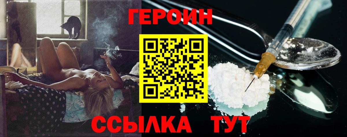 Мончегорск  Героин Heroin  ГЕРОИН  Вход с VPN 