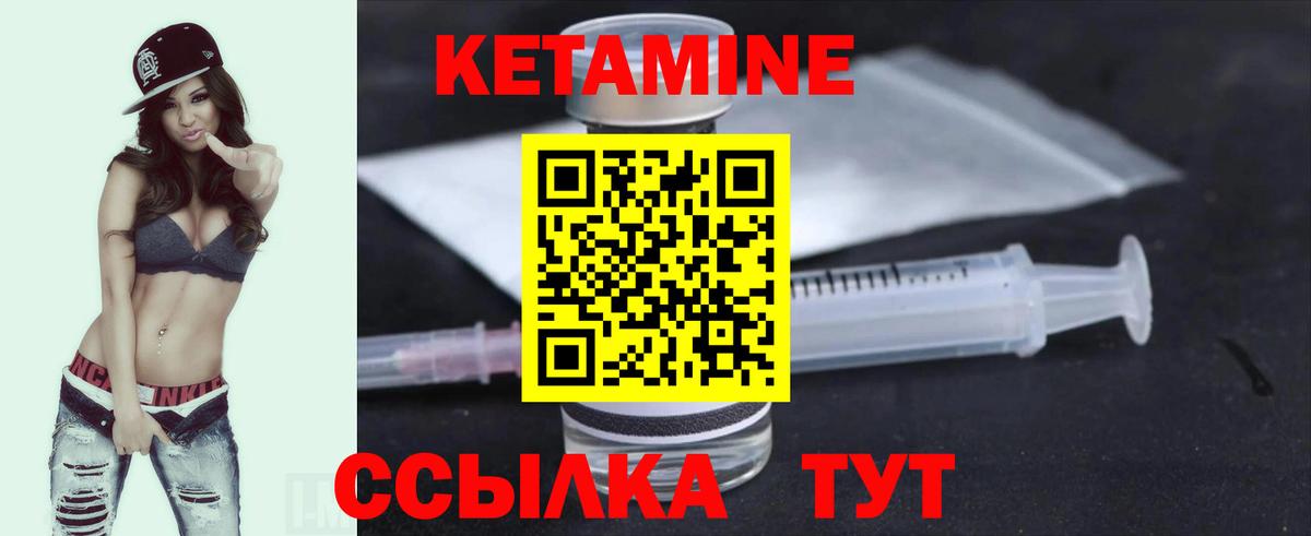КЕТАМИН VHQ  Вход с VPN  Мончегорск 