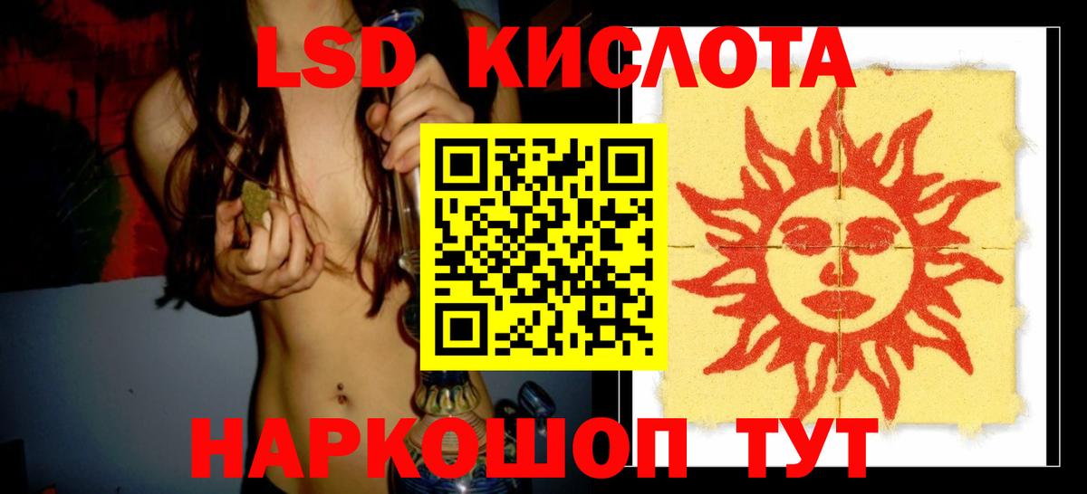 ЛСД экстази кислота  Вход с VPN  ЛСД экстази ecstasy  Мончегорск 