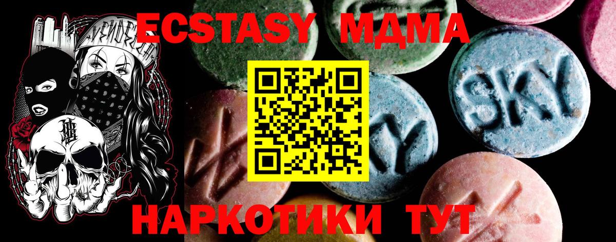MDMA  MDMA кристаллы  Мончегорск  Вход с VPN  МДМА кристаллы 