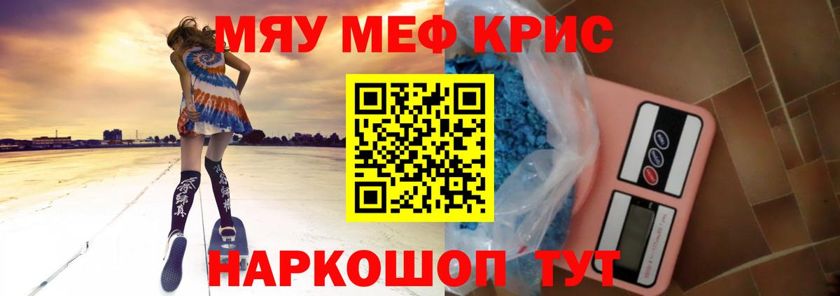Меф Мончегорск