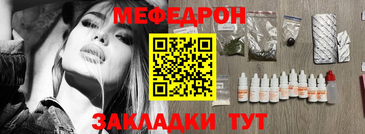 Мончегорск  МЯУ-МЯУ mephedrone  Мефедрон  Вход с VPN  МЕФ  Мефедрон мяу мяу 