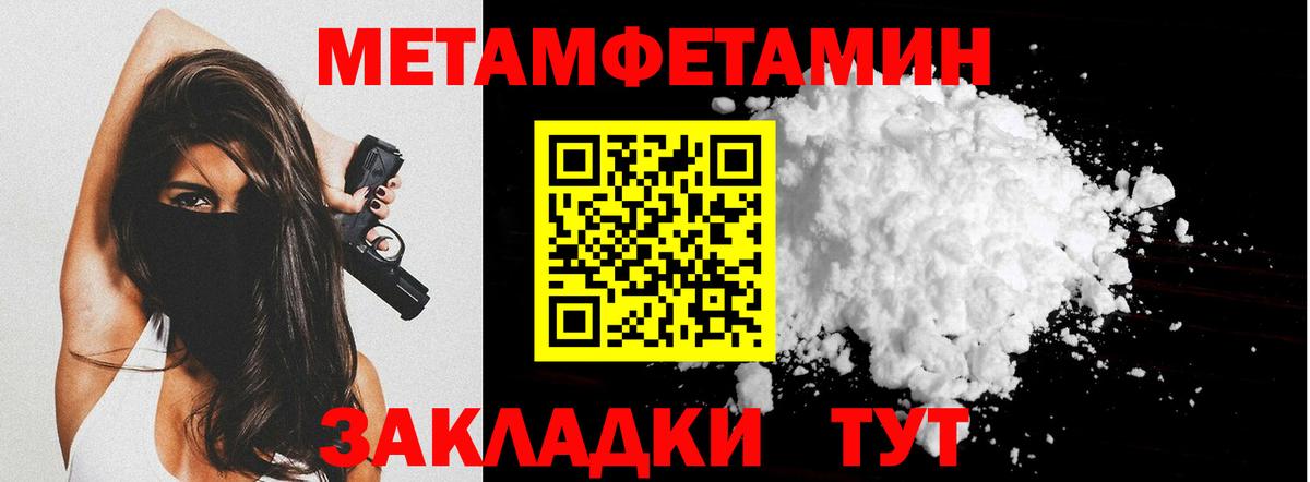 Метамфетамин Декстрометамфетамин 99.9% Мончегорск