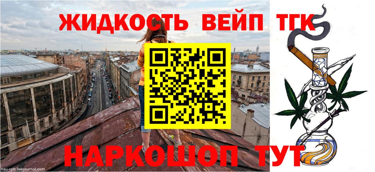 Дистиллят ТГК гашишное масло Мончегорск