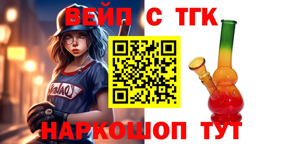 Дистиллят ТГК концентрат  Дистиллят ТГК жижа  OMG ссылки  Вход с VPN  Мончегорск  продажа наркотиков 
